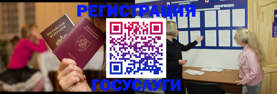 прописка в Шагонаре