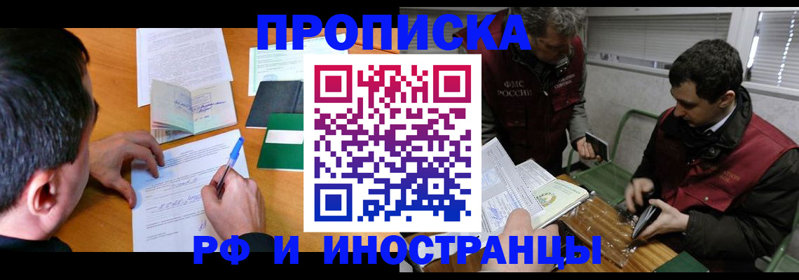 прописка поиск в Шагонаре