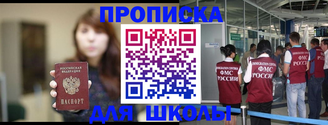 прописка от собственника в Шагонаре