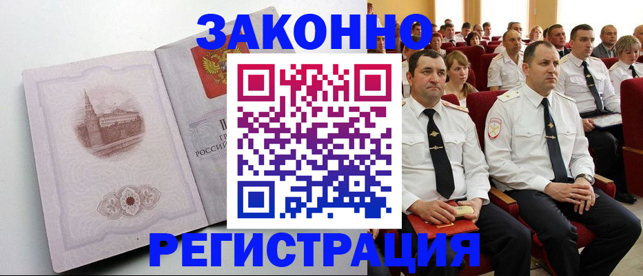 прописка от собственника в Шагонаре