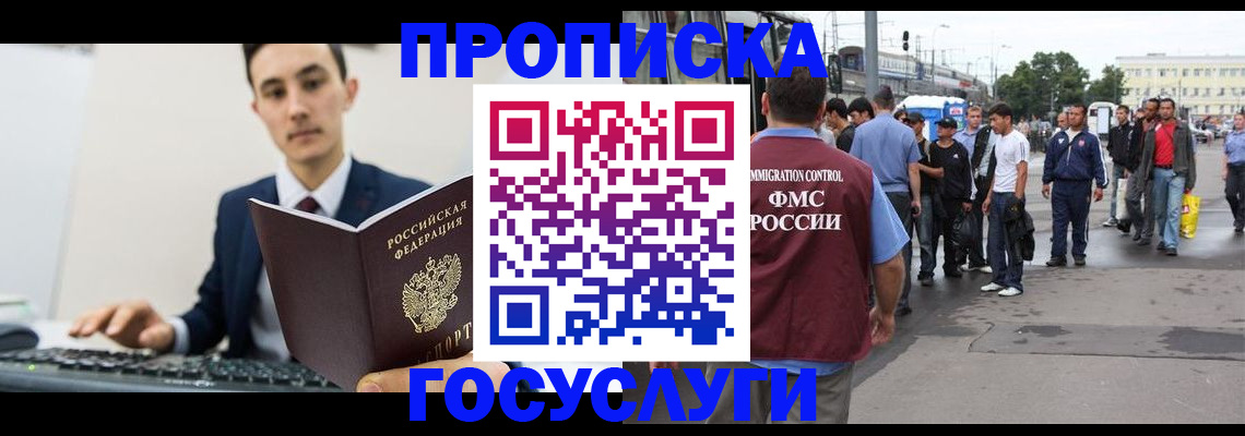 временная регистрация законно в Шагонаре