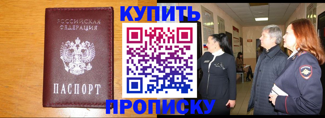 временная регистрация для школы в Шагонаре
