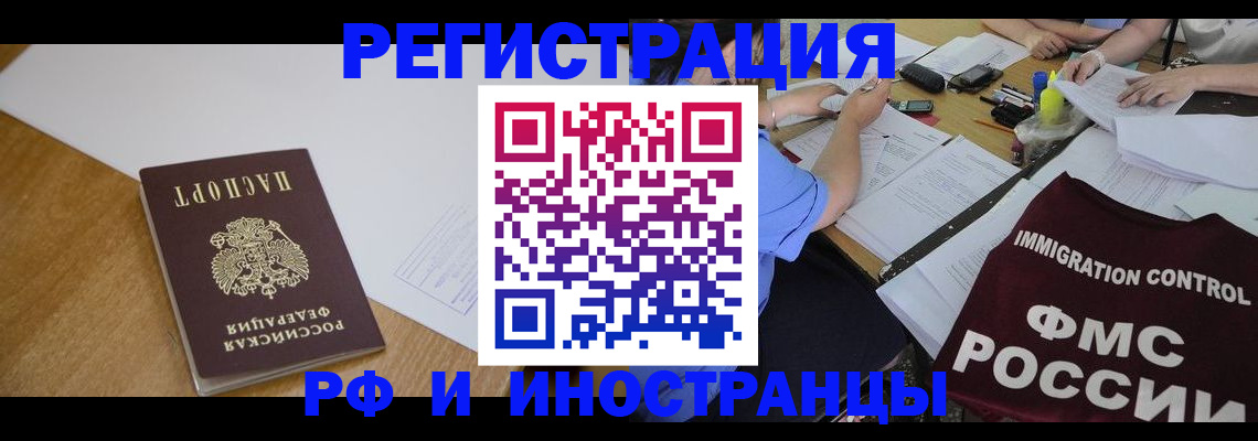 прописка иностранных граждан в Шагонаре