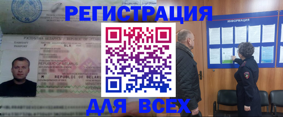 где прописаться в Шагонаре