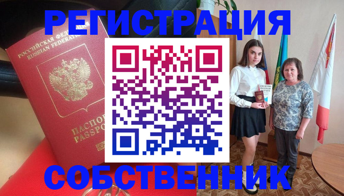 временная регистрация госуслуги в Шагонаре