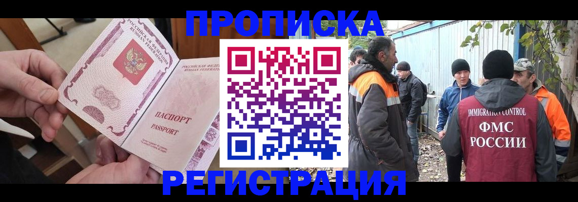 где прописаться в Шагонаре